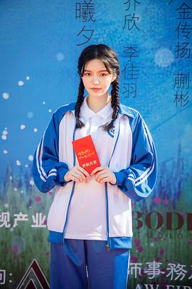 林柒予