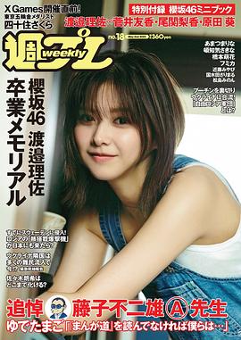 渡边理佐