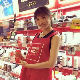 中岛郁美