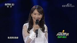 陈美龄