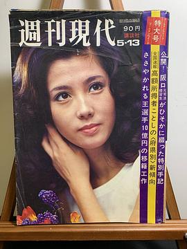 大原丽子