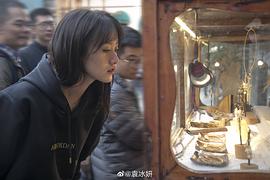 袁冰妍