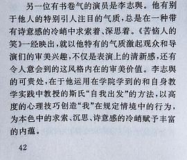 李志舆