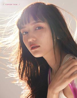 川口春奈
