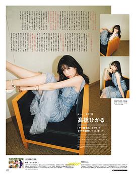 高桥光