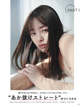 横田真悠