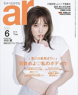 本田翼