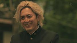 间宫祥太朗