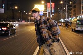 李明源