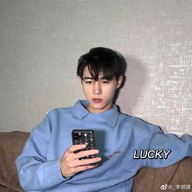 李明源