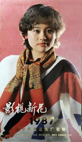 邬君梅