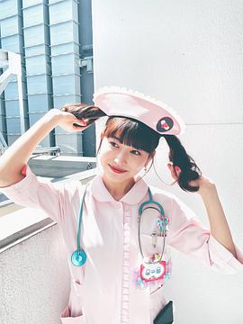 喜多乃爱