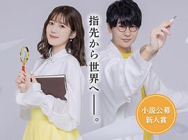 内田真礼