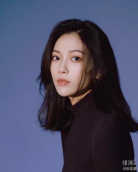 孙亚晨