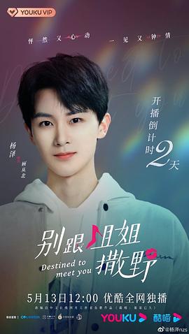 杨泽