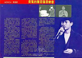 陈百强