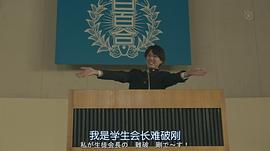间宫祥太朗