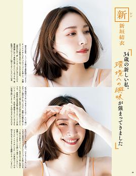 新垣结衣