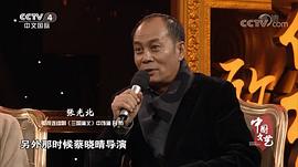 张光北