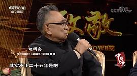 鲍国安
