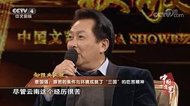 唐国强