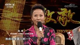 赵越