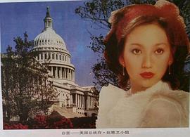 赵雅芝
