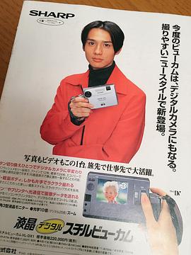 安藤政信