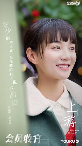 胡意旋