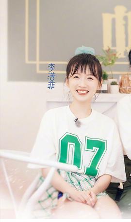 李浩菲