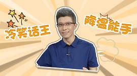 朱广权