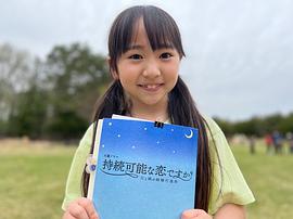 小川向日葵