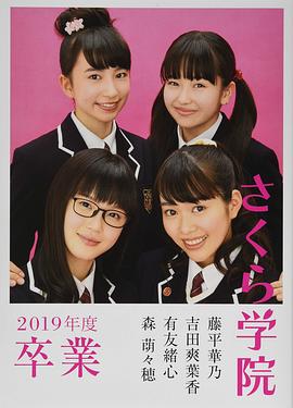 藤平华乃