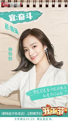 徐怡恒