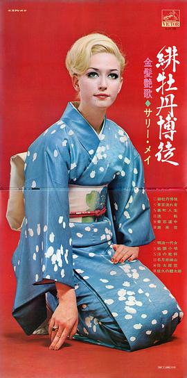 莎莉·梅