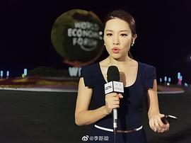 李斯璇