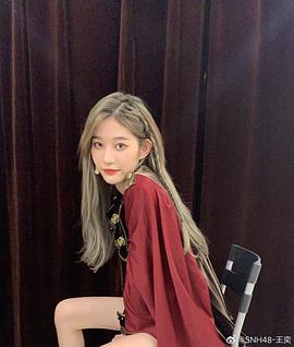 王奕