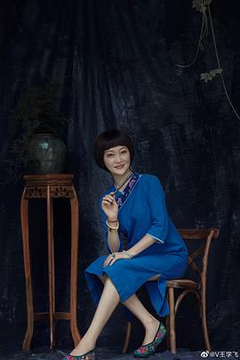 王学飞