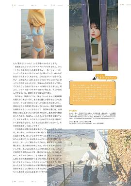 大熊杏优
