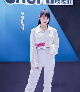 张珏