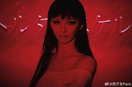 周子玄
