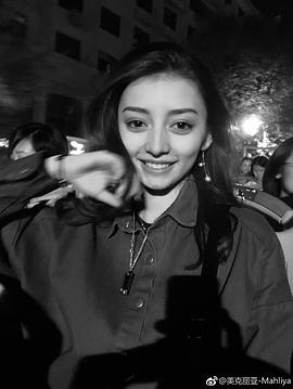 美克丽亚·麦吉丁