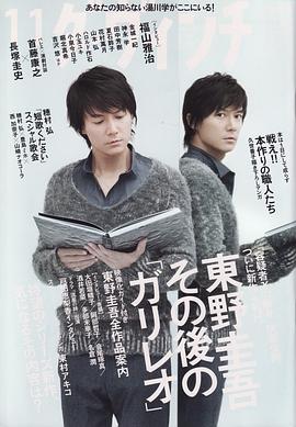 福山雅治