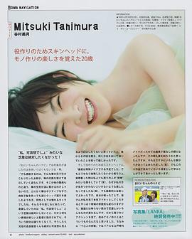 谷村美月