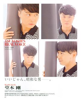 堂本刚