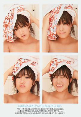 山本光