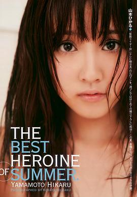 山本光