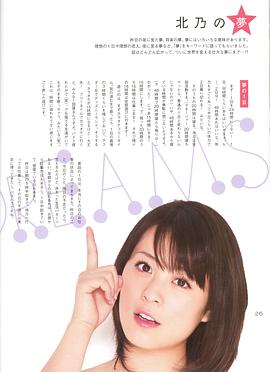 北乃绮