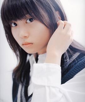 志田未来