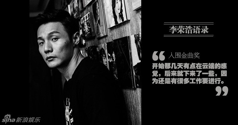 李荣浩